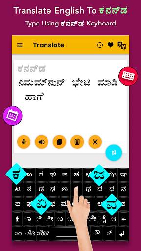 Translate English to Kannada screenshot 4