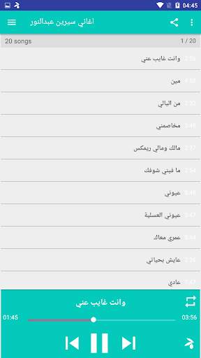 اغاني سيرين عبد النور بدون انترنت screenshot 4