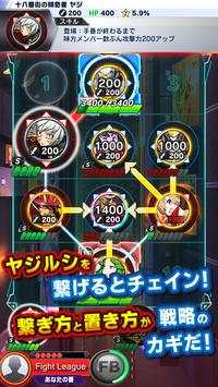 ファイトリーグ - Fight League screenshot 2
