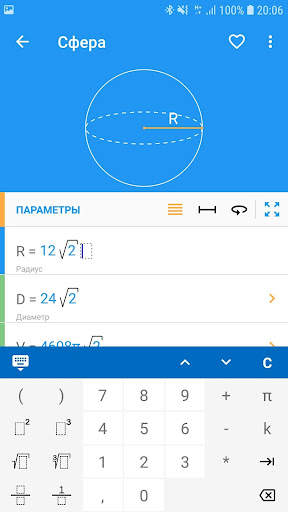 Геометрия PRO скриншот 6