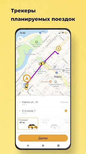 Grand-Taxi screenshot 1