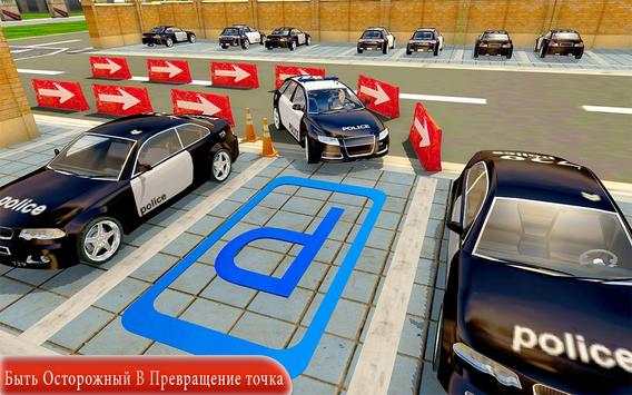 полиция автомобиль стоянка игры свободно скриншот 2