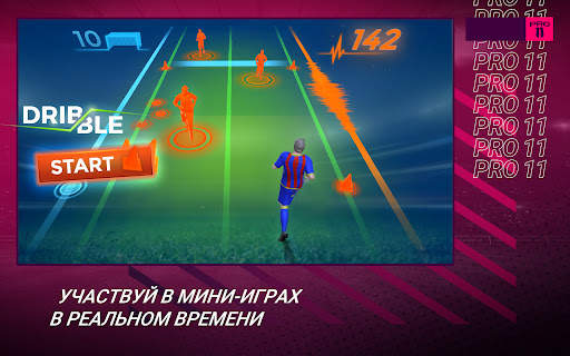 Pro 11 - футбольный менеджер скриншот 9