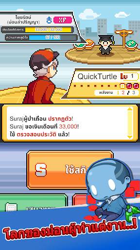 ม่อนคนงาน screenshot 4