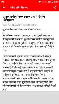 IBN Lokmat Marathi News screenshot 3
