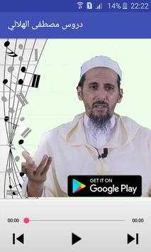 مصطفى الهلالي - mostafa hilali 3 تصوير الشاشة