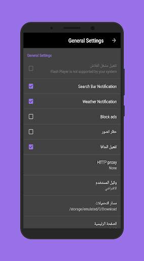 Wild Fox Browserمتصفح الثعلب المتوحش screenshot 3
