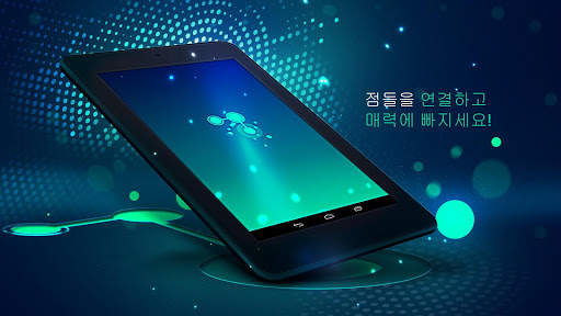 연결 - 스트레스 해소, 도트 게임 screenshot 12