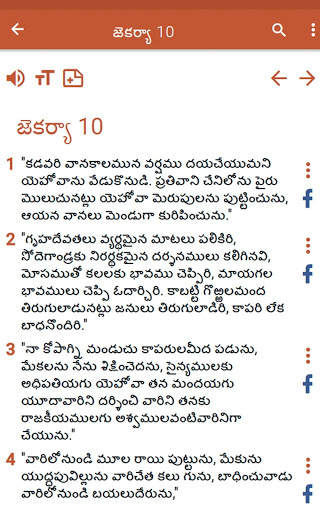 Bible in Telugu screenshot 22