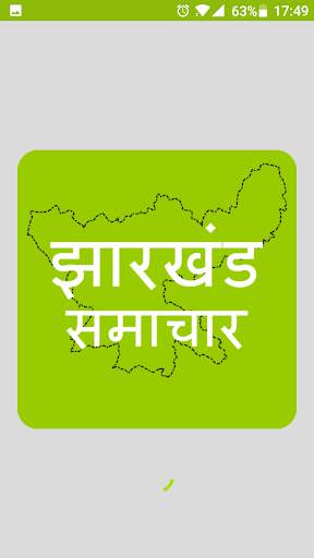 Jharkhand News in Hindi screenshot 1