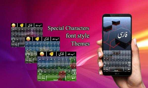 Persian  Keyboard 2018 screenshot 7