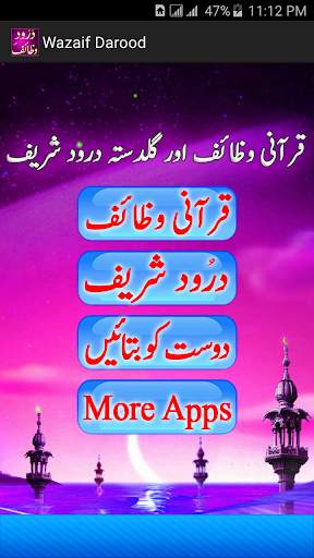 Wazaif  Darood Collection screenshot 3