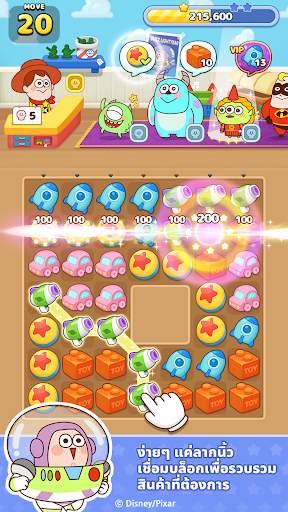 LINE: Pixar Tower screenshot 2