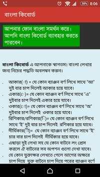 Bangla Keyboard screenshot 1