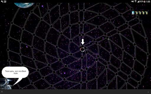 BlackHole Travel screenshot 8