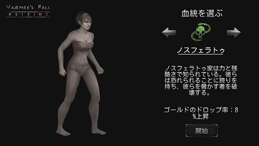 ヴァンパイアズ・フォール：オリジンズ - RPG screenshot 1
