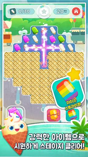 IceCream Pop screenshot 9