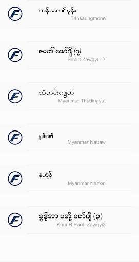 TTA RealOp Unicode Myanmar Font 7 تصوير الشاشة