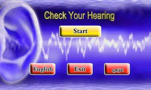 checkyourhearing screenshot 1