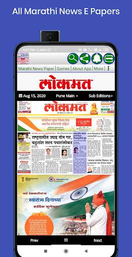 Marathi News - All Marathi News Paper screenshot 3