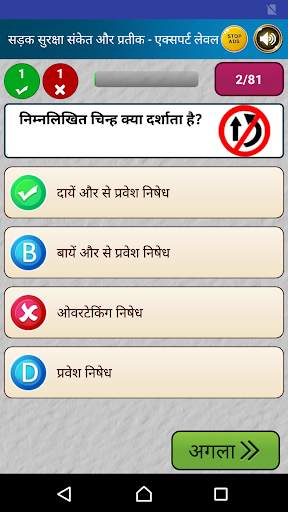 ड्राइविंग टेस्ट RTO Driving Tests सैंपल पेपर्स screenshot 5