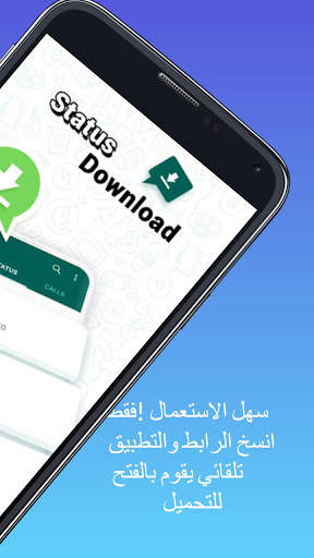 تنزيل وتحميل الفيديو |Download Videos Line Mate screenshot 5