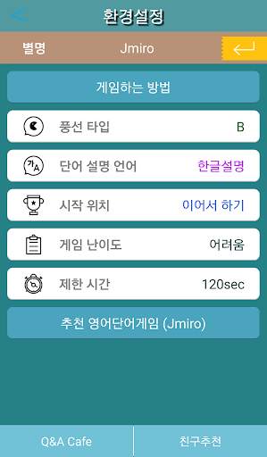 초성퀴즈 screenshot 8