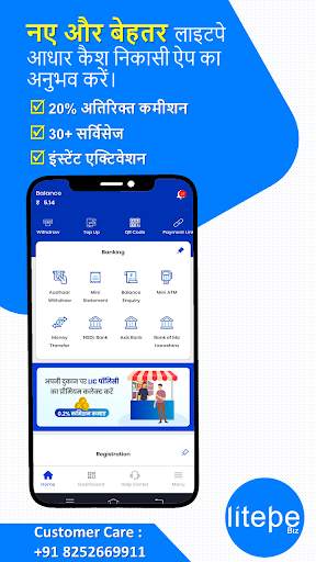 Litepe - Aadhaar ATM, Recharge screenshot 1