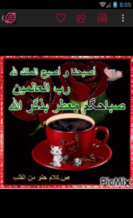 صور اسلامية متحركة 3 تصوير الشاشة