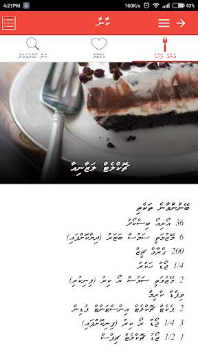 Kaanaa screenshot 2