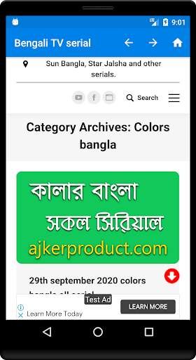 Bengali Tv serial - সকল ভারতি বাংলা সিরিয়াল screenshot 3