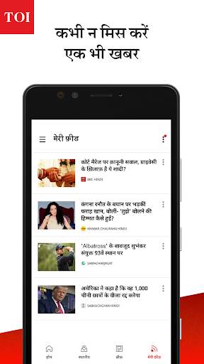 Times Of India - News Updates स्क्रीनशॉट 2