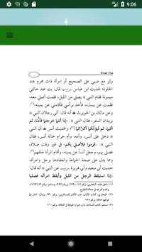 صلاة الجماعة (مفهوم وفضائل) 3 تصوير الشاشة