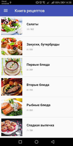 Рецепты блюд : Книга рецептов screenshot 1