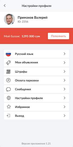 GTA Автопортал screenshot 5