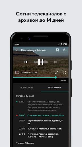 MEGOGO – ТВ, Кино, Аудиокниги screenshot 6