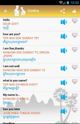 Khmer Translator : En-Kh Free screenshot 3
