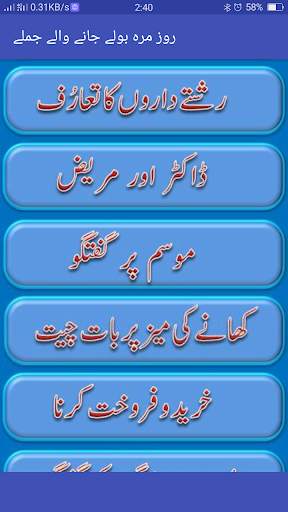 English Learn in 10 Days Urdu App screenshot 5