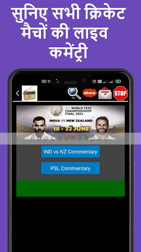 AIR Radio: Akashvani Radio News Cricket Commentary screenshot 5