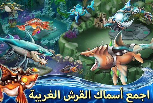 Sea Monster City- عالم القرش 2 تصوير الشاشة