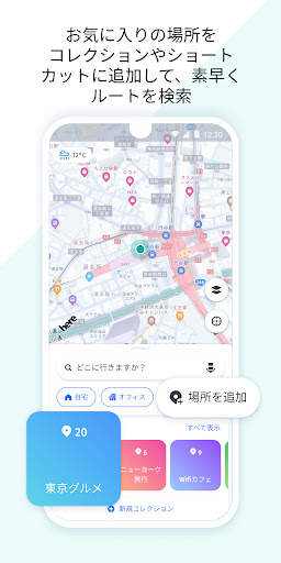 HERE WeGo Beta screenshot 5