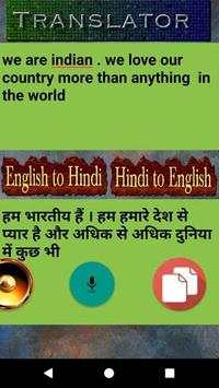 Hindi Anuvad: English to Hindi Converter App screenshot 1