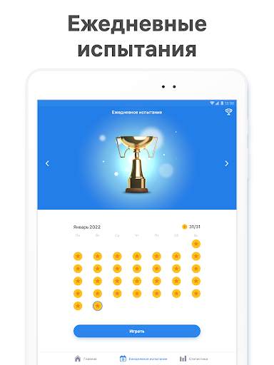 Судоку — классическое судоку скриншот 10