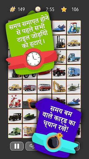 Onnect - जोड़ी मिलान पहेली स्क्रीनशॉट 2