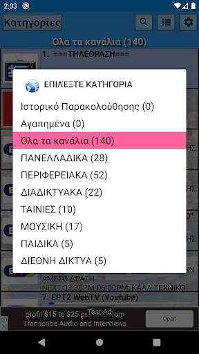 Greece TV & Radio screenshot 4