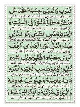 Darood e Taj screenshot 2