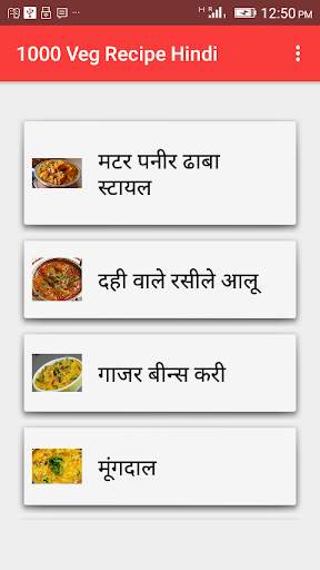 1000 Veg Recipe Hindi screenshot 2