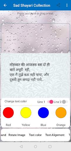 Sad  Shayari Collection screenshot 7