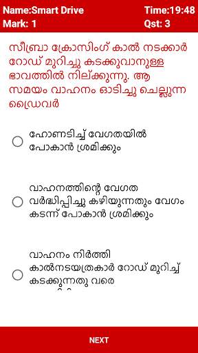 Learners Test Malayalam-Smart Drive screenshot 2