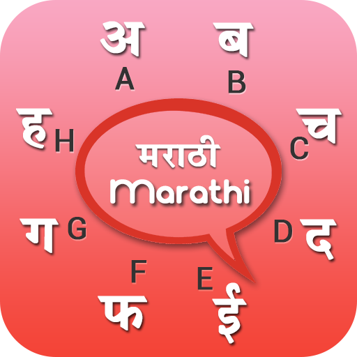 Marathi Keyboard icon